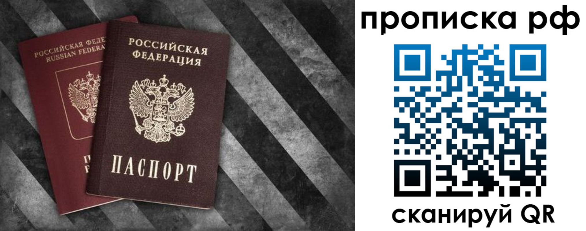 прописка от собственника в Медвежьегорске