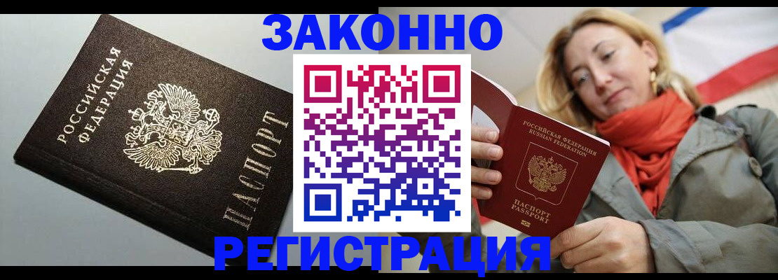 временная регистрация недорого в Медвежьегорске