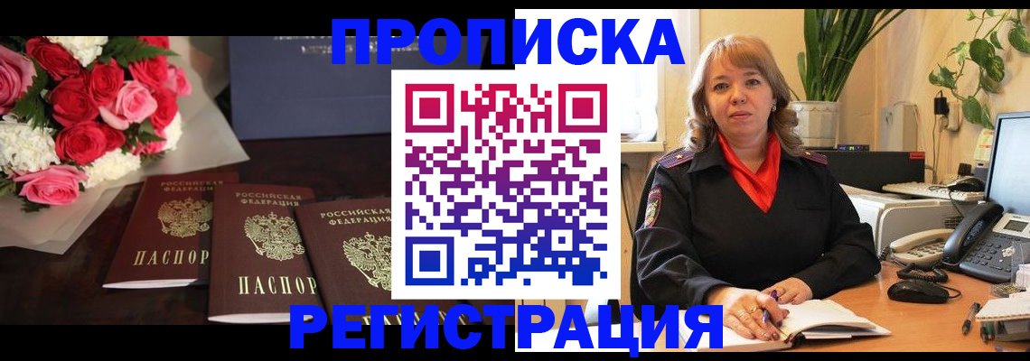 временная регистрация собственник в Медвежьегорске