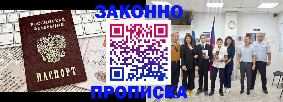 прописка регистрация в Медвежьегорске