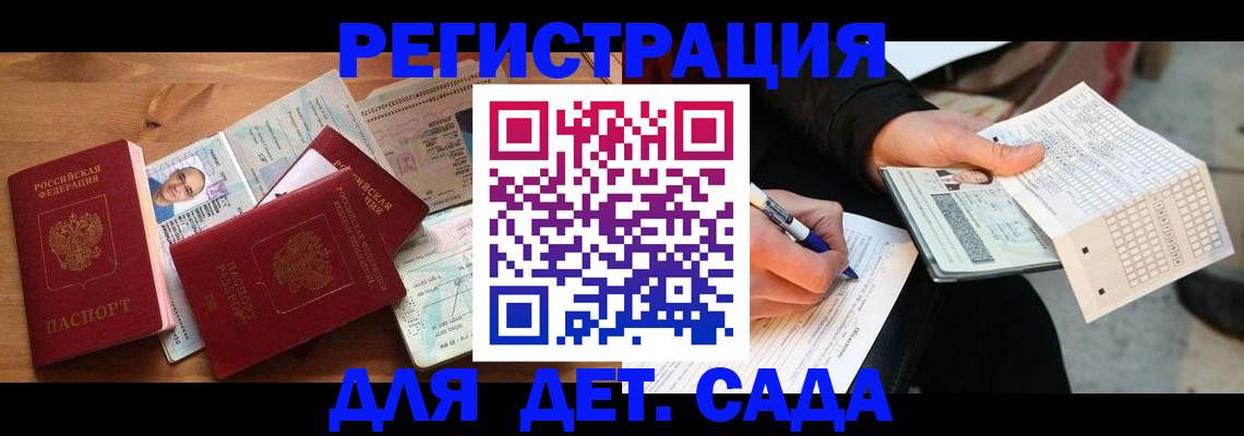 временная регистрация в квартире в Медвежьегорске