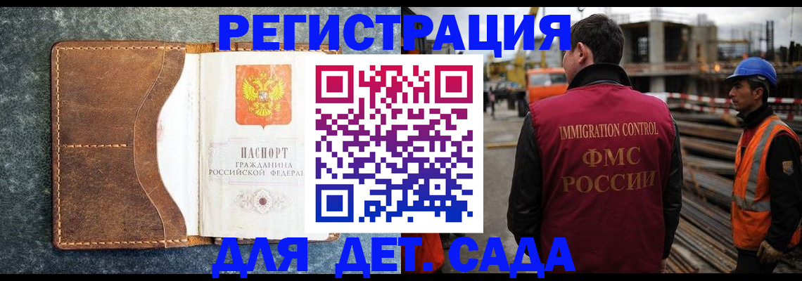 прописка для школы в Медвежьегорске