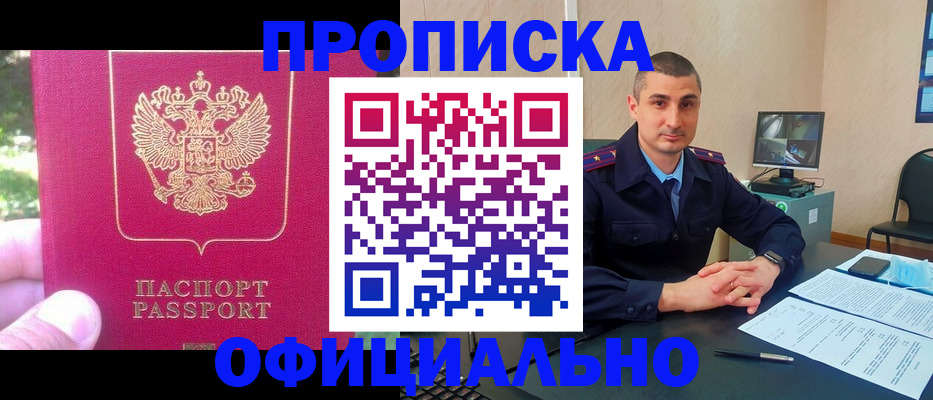 прописка штамп в Медвежьегорске