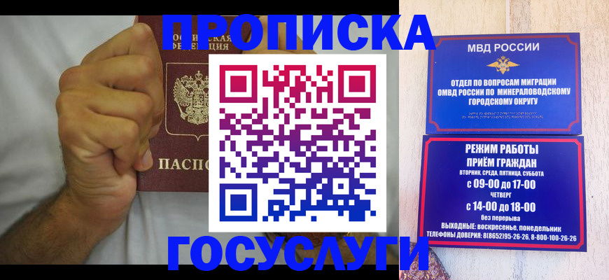 прописка от собственника в Медвежьегорске