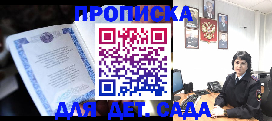 временная регистрация в Медвежьегорске