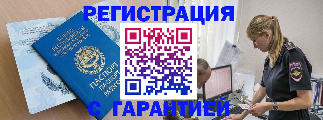 прописка для школы в Медвежьегорске