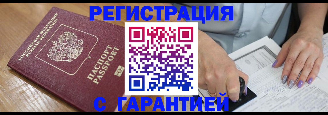 временная регистрация в Медвежьегорске